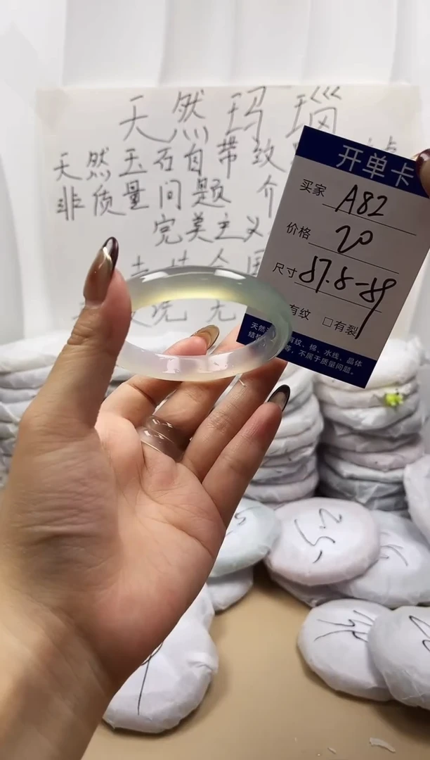 手镯玛瑙/玉髓未镶嵌a82