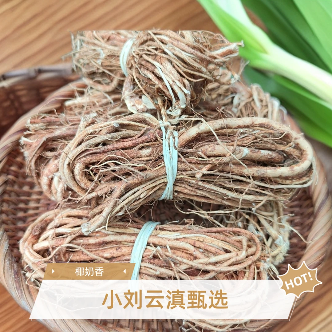 小刘云滇甄选-五指毛桃