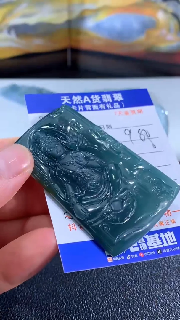 翡翠未镶嵌颈饰大势至