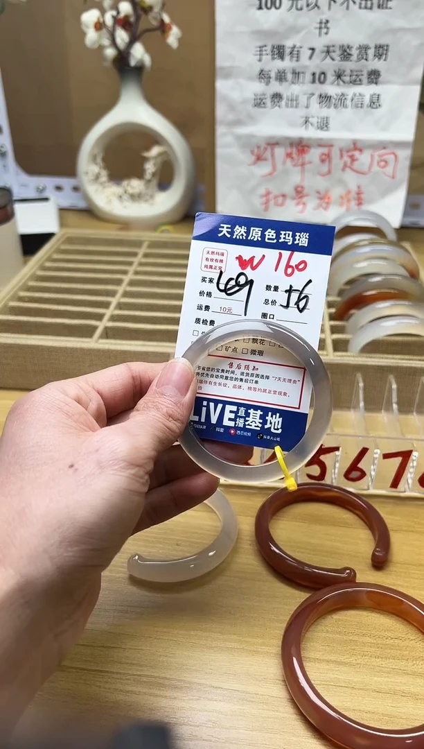 【闪购商品】玛瑙/玉髓手镯未镶嵌W160