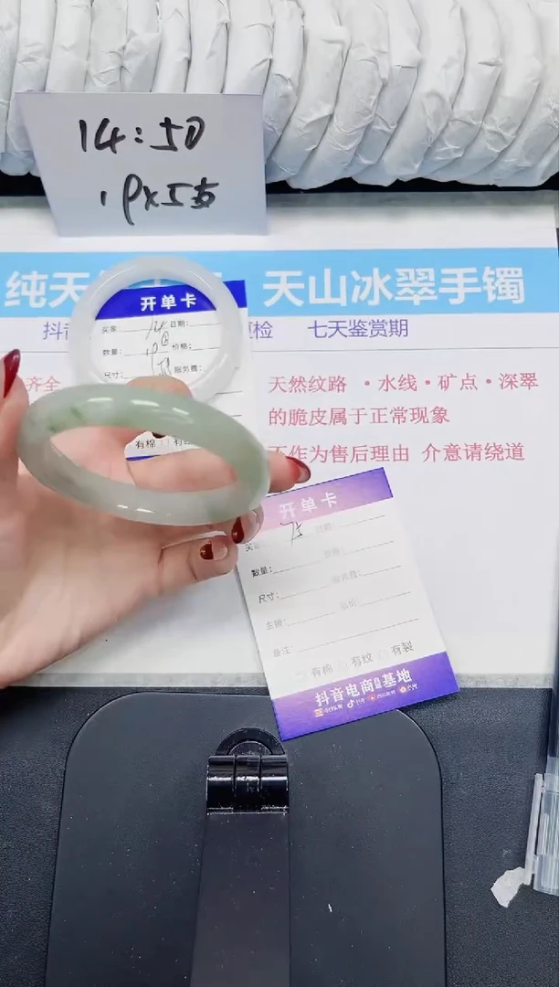 【闪购商品】石英质玉手镯未镶嵌75