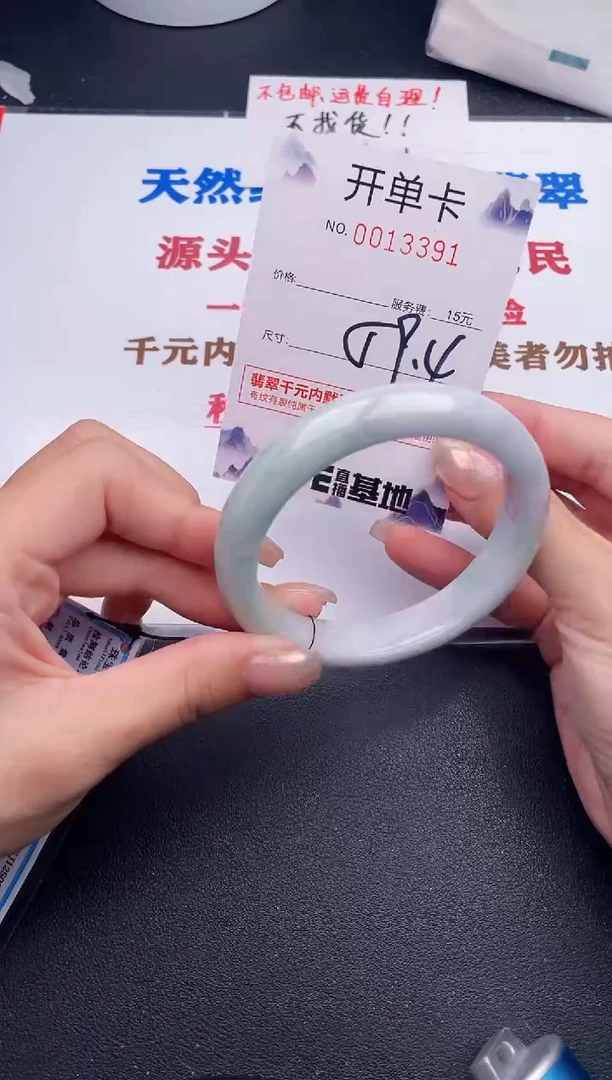 未镶嵌手镯翡翠91