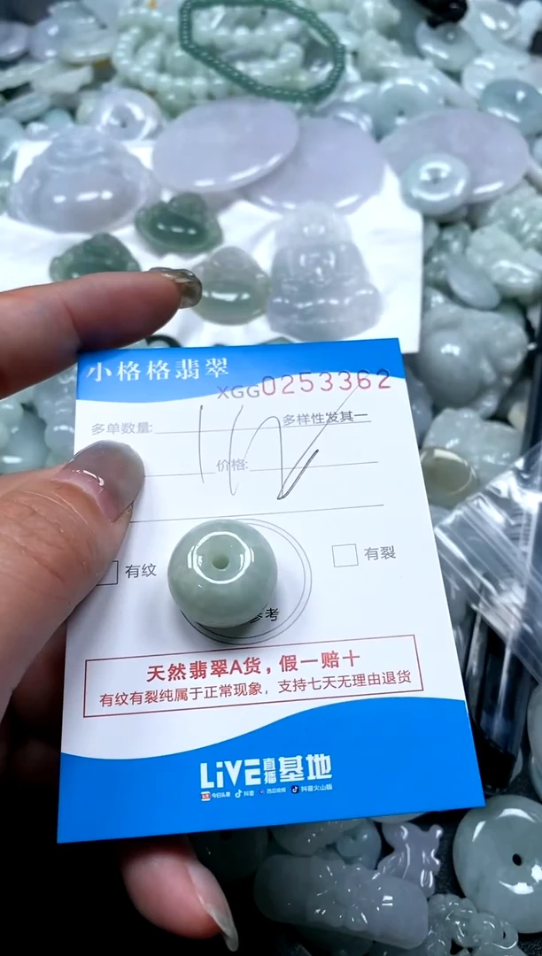 翡翠未镶嵌颈饰闪购商品0253362