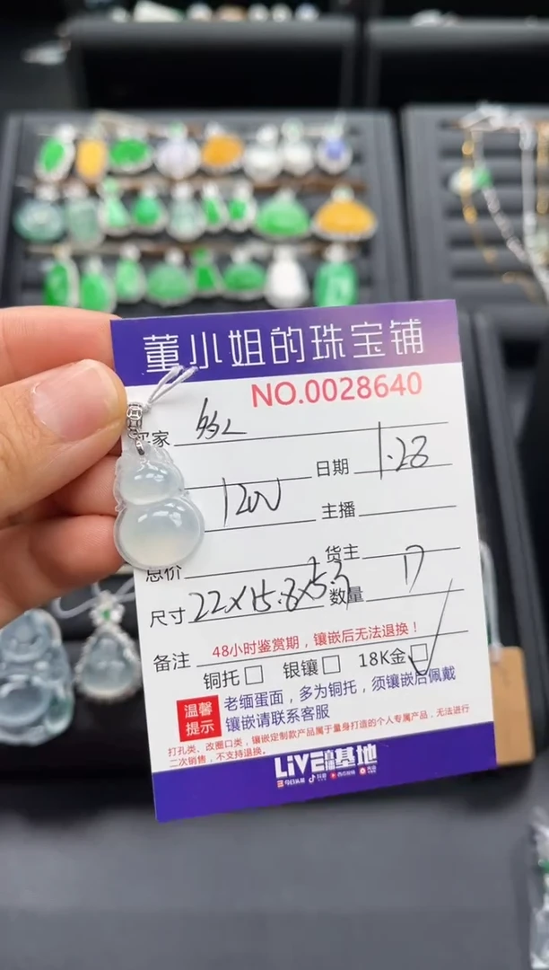【闪购商品】翡翠吊坠(不含链)18K金镶嵌吊坠