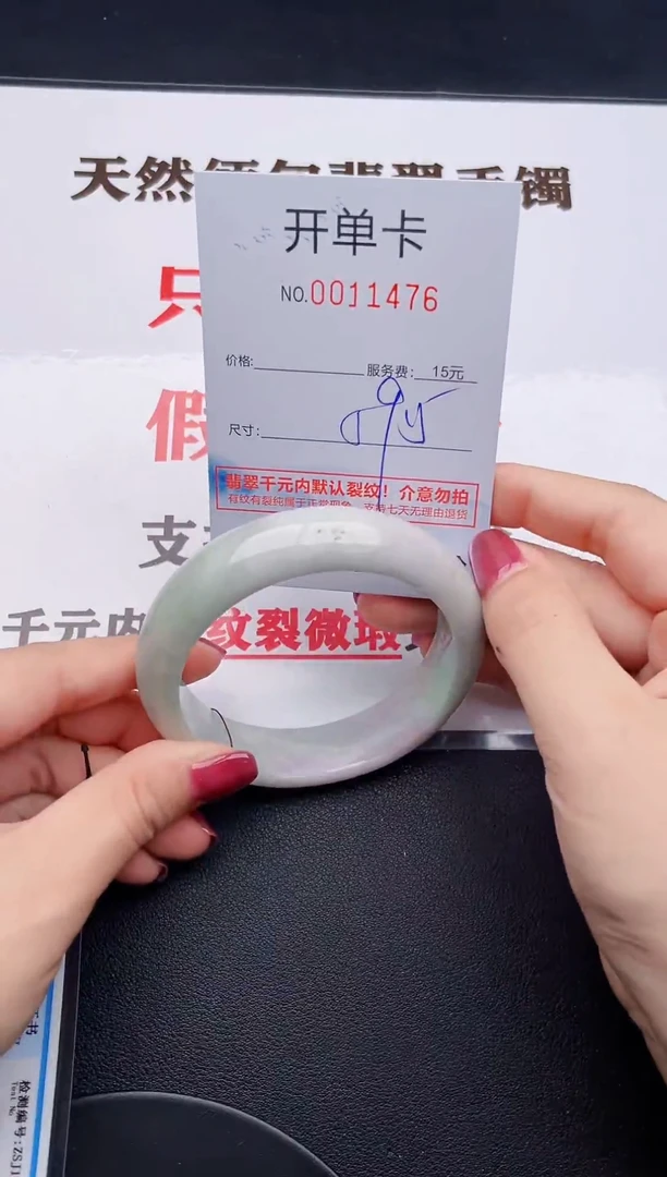 未镶嵌手镯翡翠76