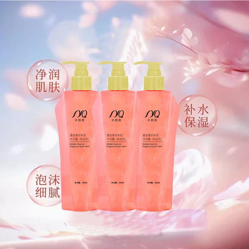 水颜阁鎏金香氛保湿沐浴露3瓶