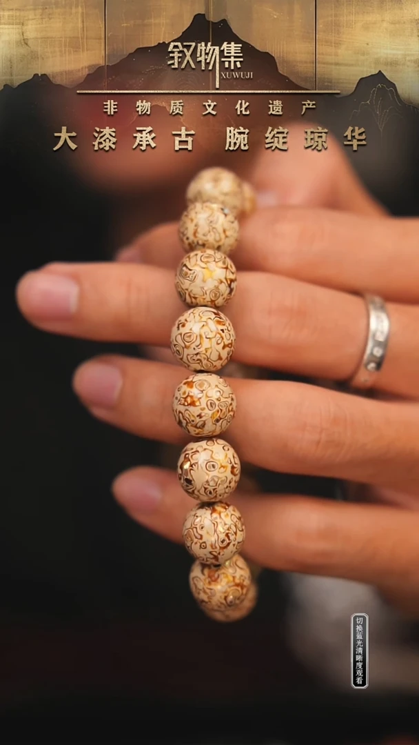 东非黑黄檀（紫光檀）手串/手链米白色大漆珠手串1.2