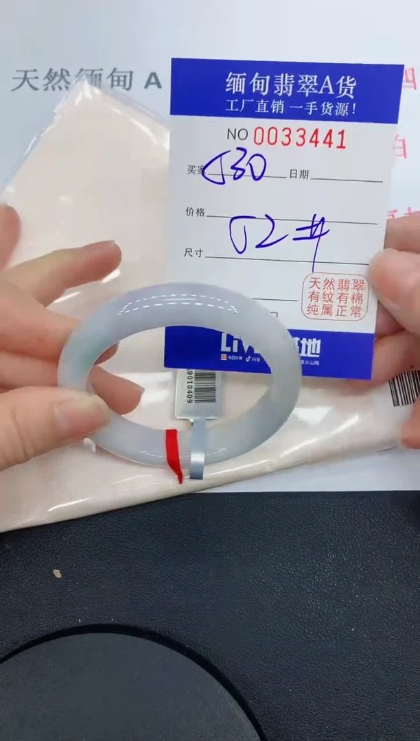 未镶嵌手镯翡翠3441缅甸翡翠手镯