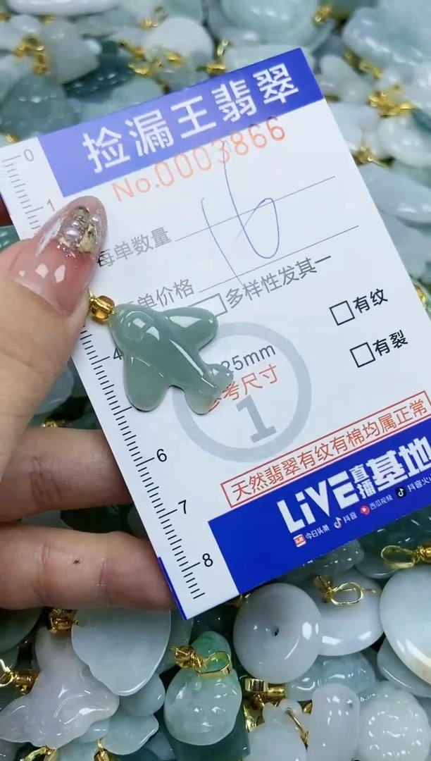 翡翠未镶嵌颈饰天然A货翡翠