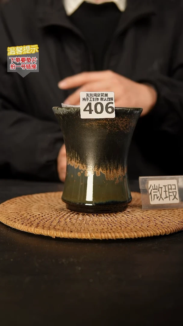 瓷片406瑕疵款，口约10  高约12