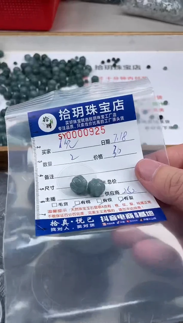 翡翠散珠倪*姐核桃珠卡11+*10mm毫米925