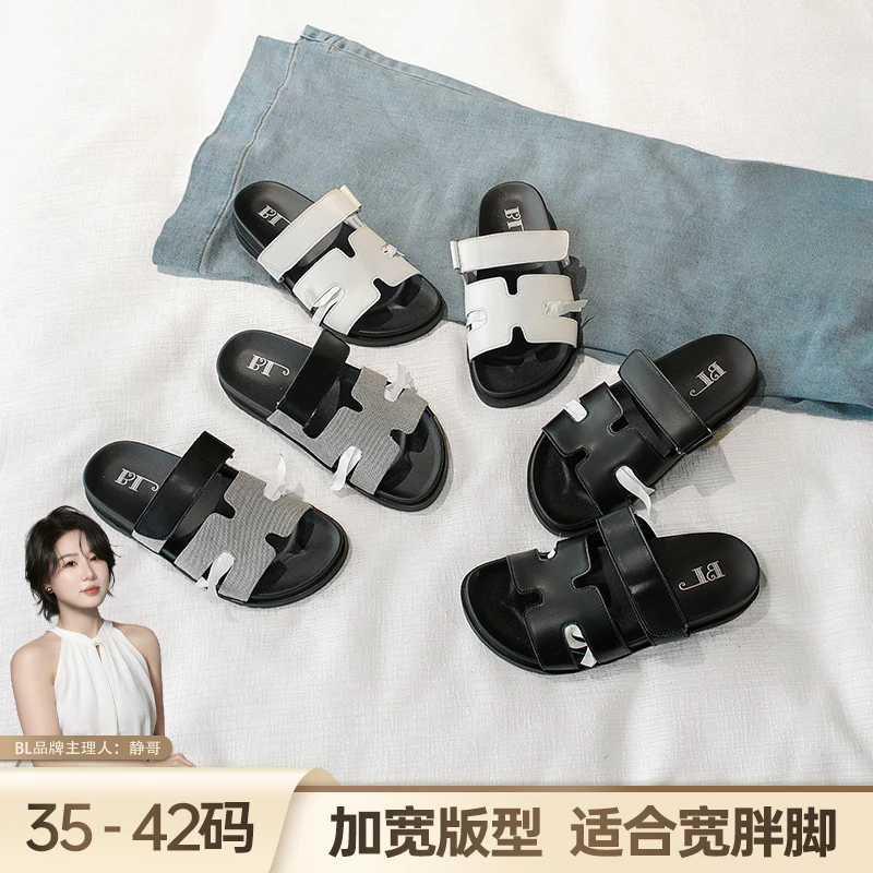 BL静哥加宽大码女鞋夏季新款H家魔术贴二舅凉拖鞋女外穿I女P52089