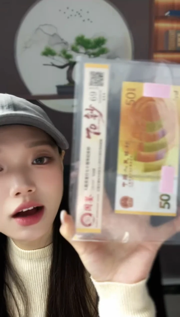 塑料70黄金钞69分不挑号
