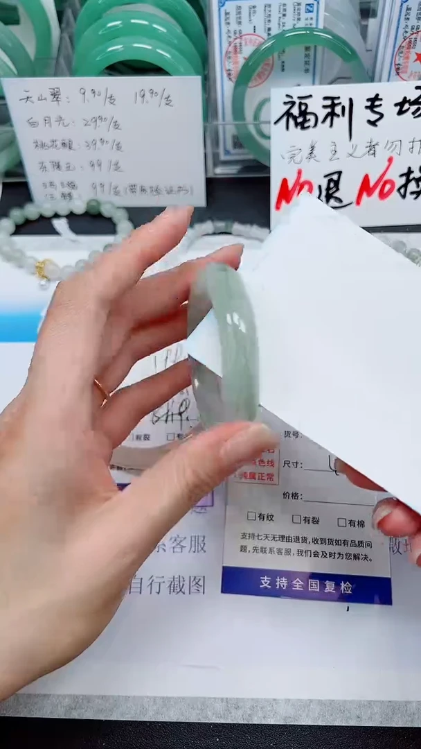 【闪购商品】石英质玉手镯未镶嵌S200-49/50