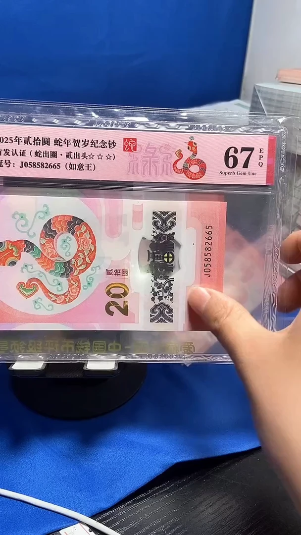 塑料如意王满号058582665