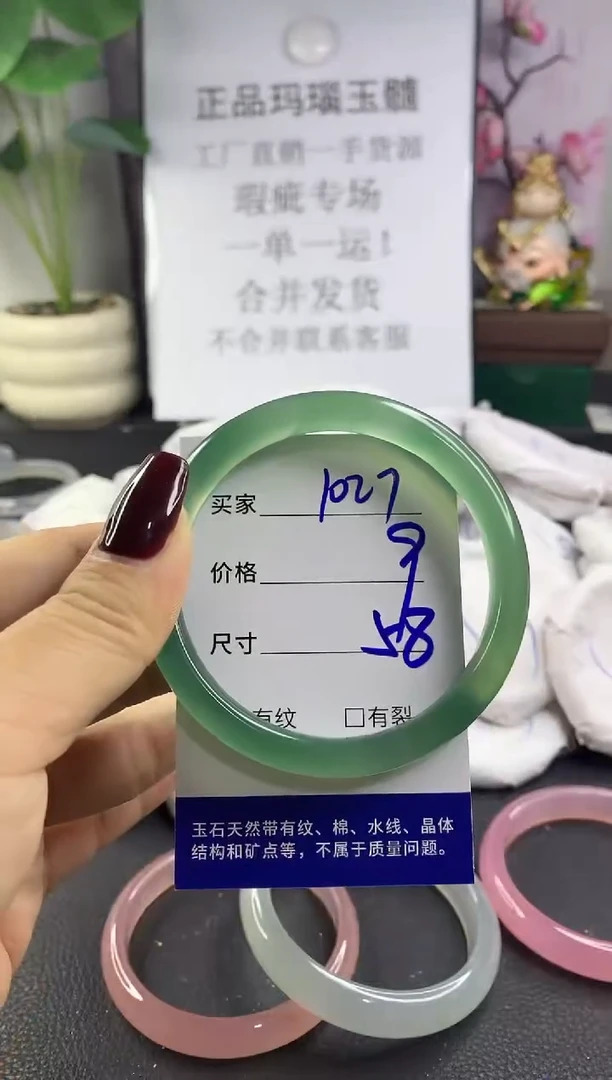 手镯玛瑙/玉髓未镶嵌1027