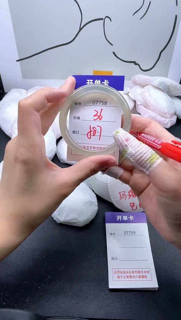 手镯玛瑙/玉髓未镶嵌7758