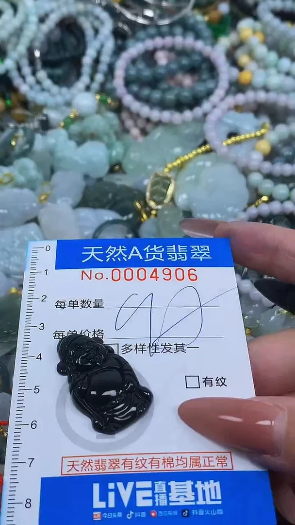 颈饰未镶嵌翡翠净货挂件-4906