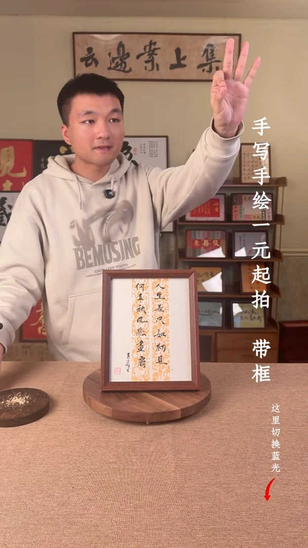 书法苦*乐书法文玩，手写手绘