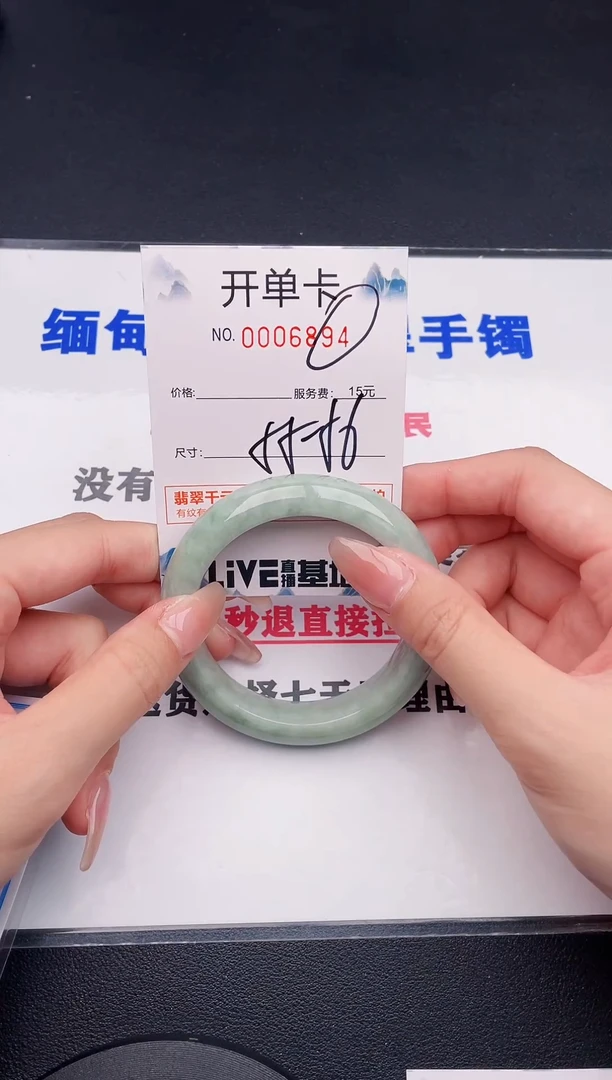 未镶嵌手镯翡翠94