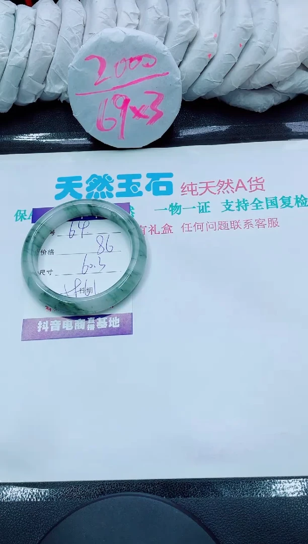 【闪购商品】石英质玉手镯未镶嵌64