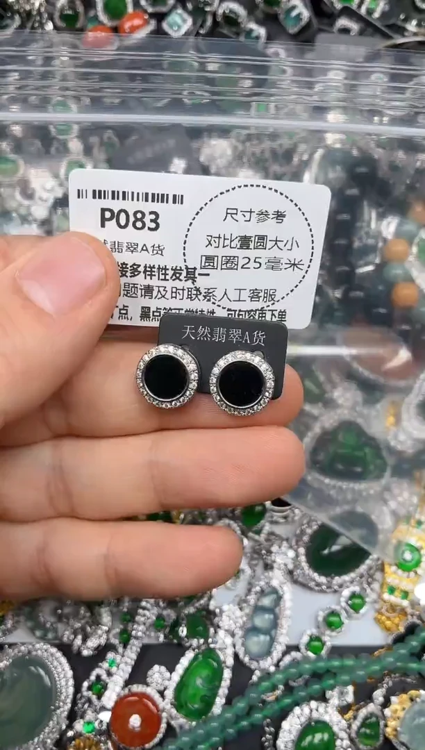 颈饰未镶嵌翡翠P083耳钉