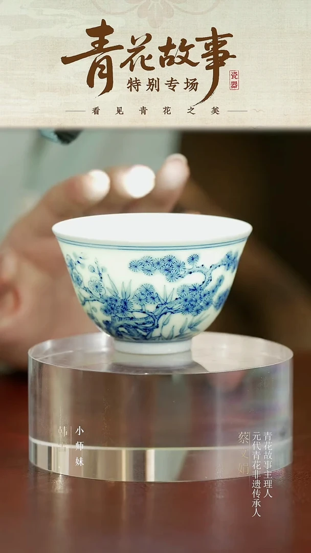QHGS-9128 松竹梅杯