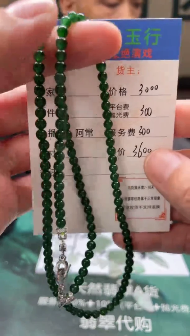 【闪购商品】定制翡翠未镶嵌毛货-不退不换