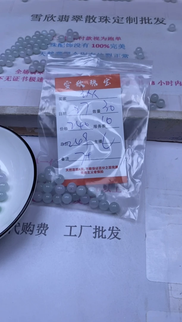 颈饰未镶嵌翡翠纵****1雪欣散珠定制diy