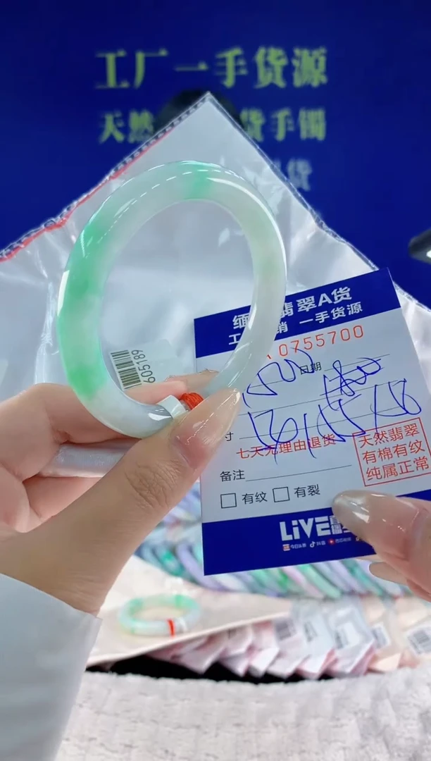 未镶嵌手镯翡翠00天然翡翠A货