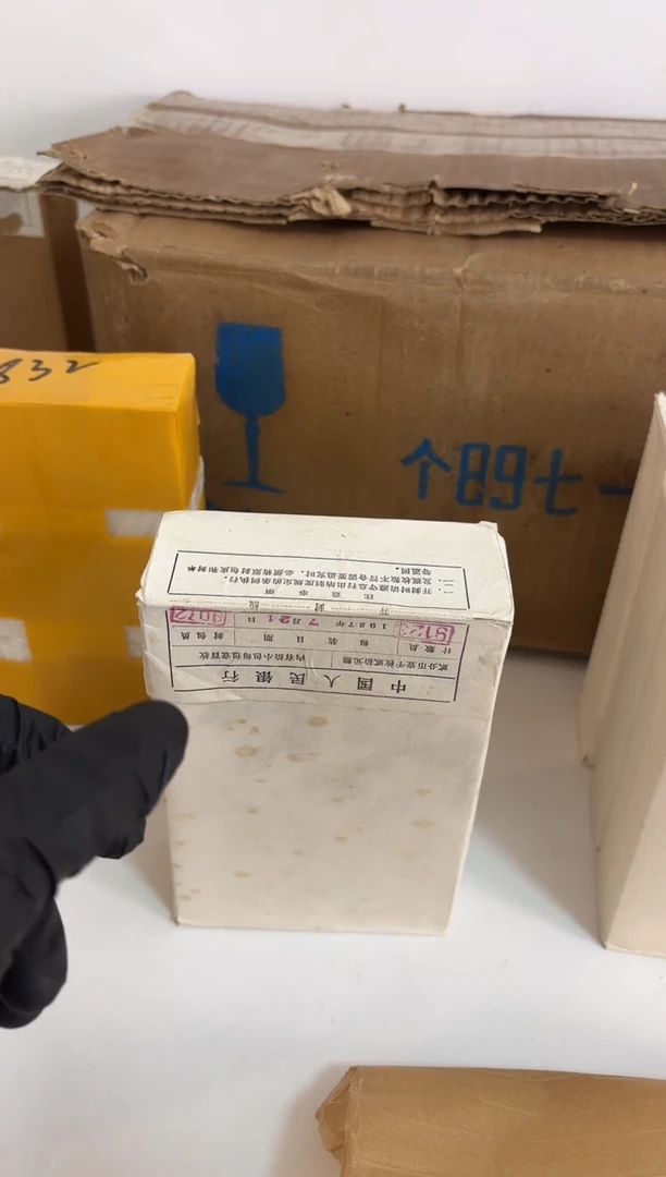 整盒 法定货币原封原盒原厂封装 782