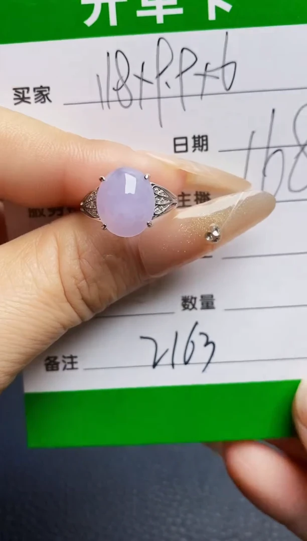 银S925镶嵌戒指翡翠2163