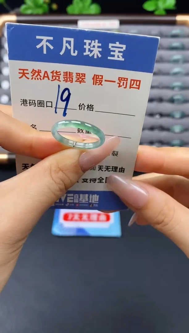 未镶嵌戒指翡翠天然A货翡翠12019