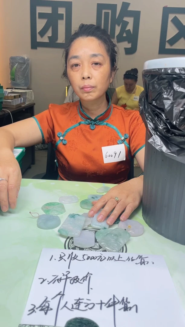 定制翡翠未镶嵌-毛货-不退不换