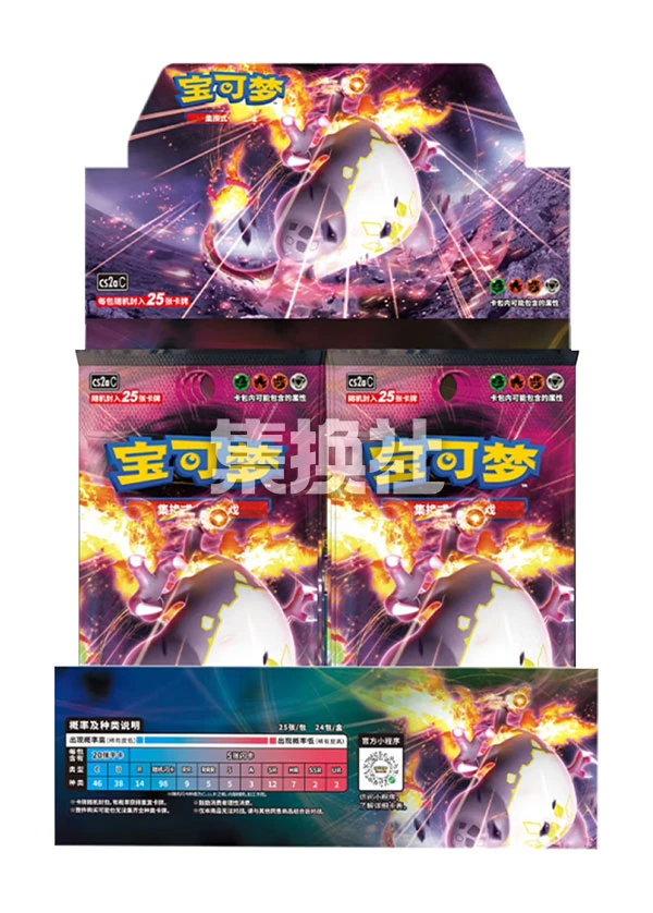 【简中】宝可梦4.0 肥 超级福袋
