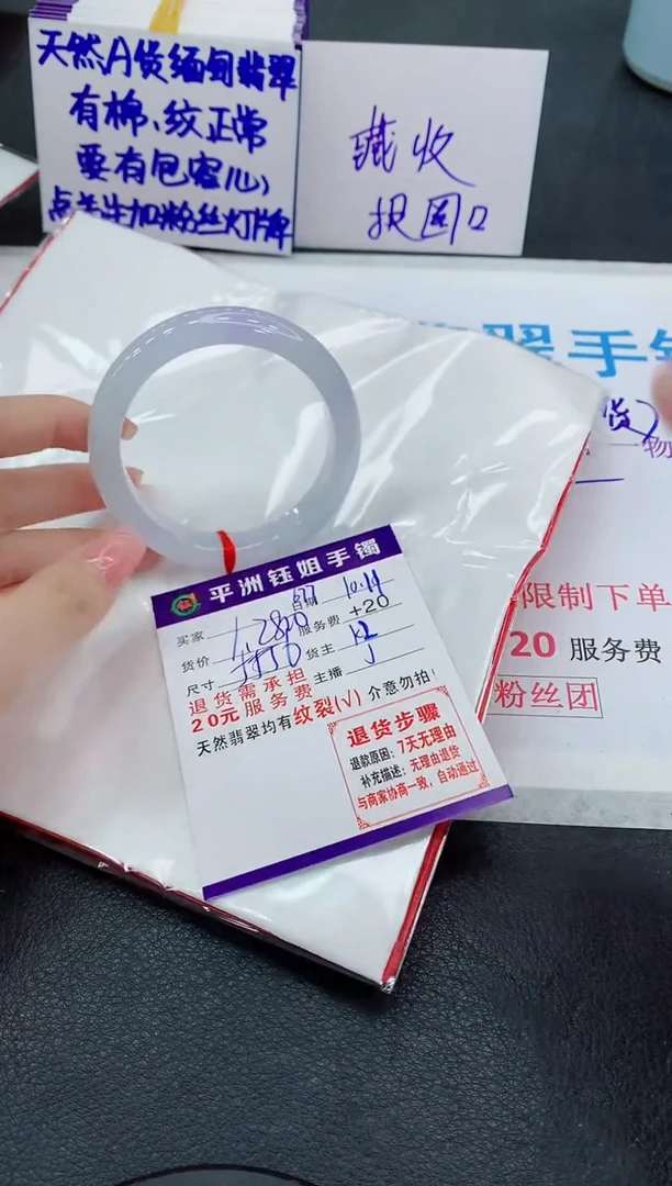 未镶嵌手镯翡翠玲*1