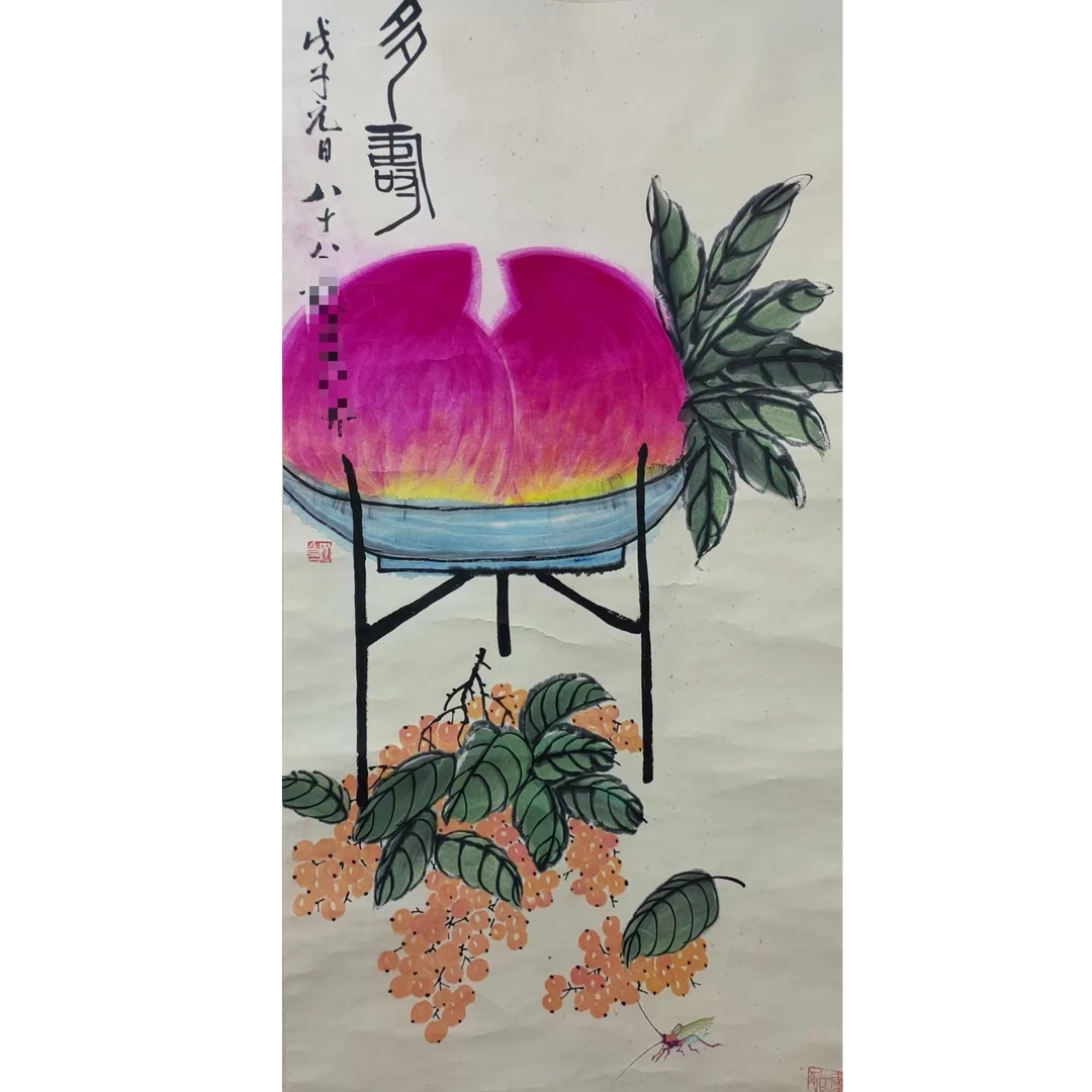 齐 多寿立轴100*50约4.5平尺