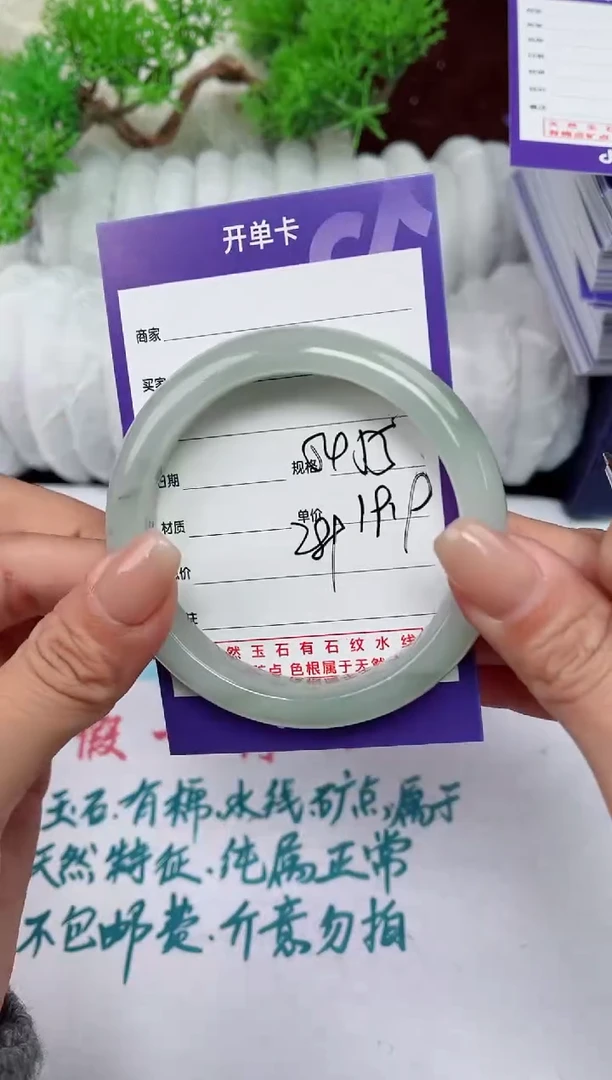 【闪购商品】石英质玉手镯未镶嵌289