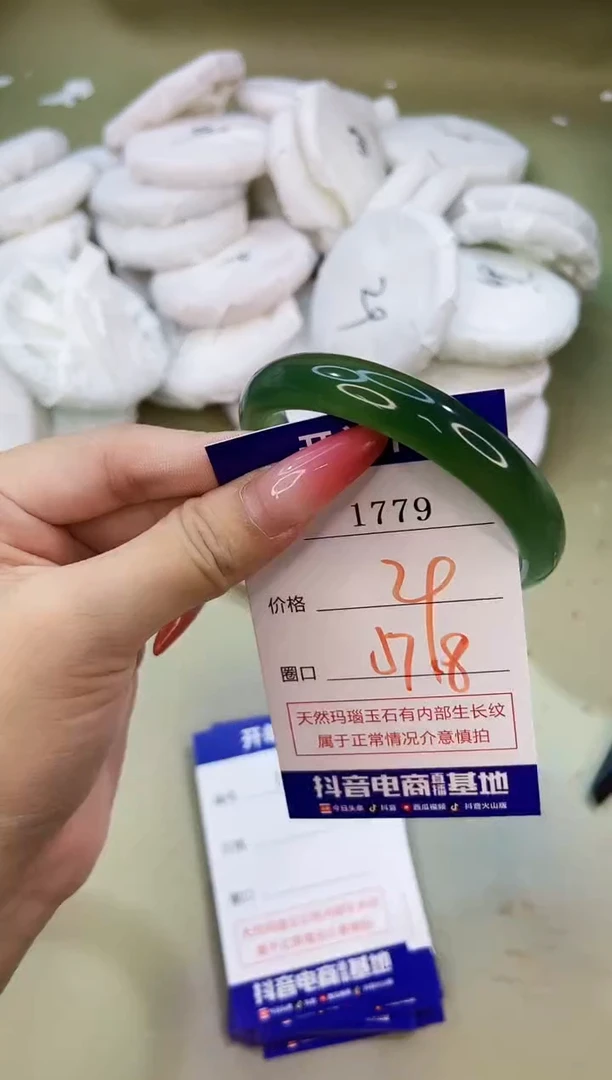 手镯玛瑙/玉髓未镶嵌1779
