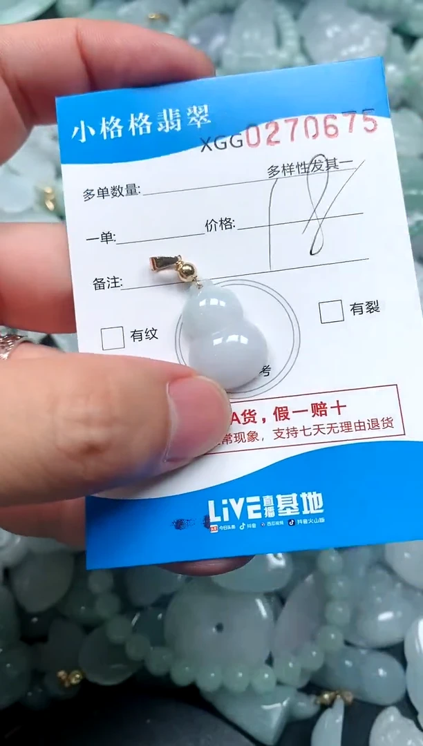 翡翠未镶嵌颈饰闪购商品0270675