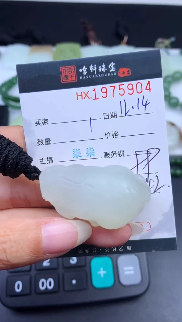 未镶嵌和田玉挂件哈轩 挂件1（多样性发其一）