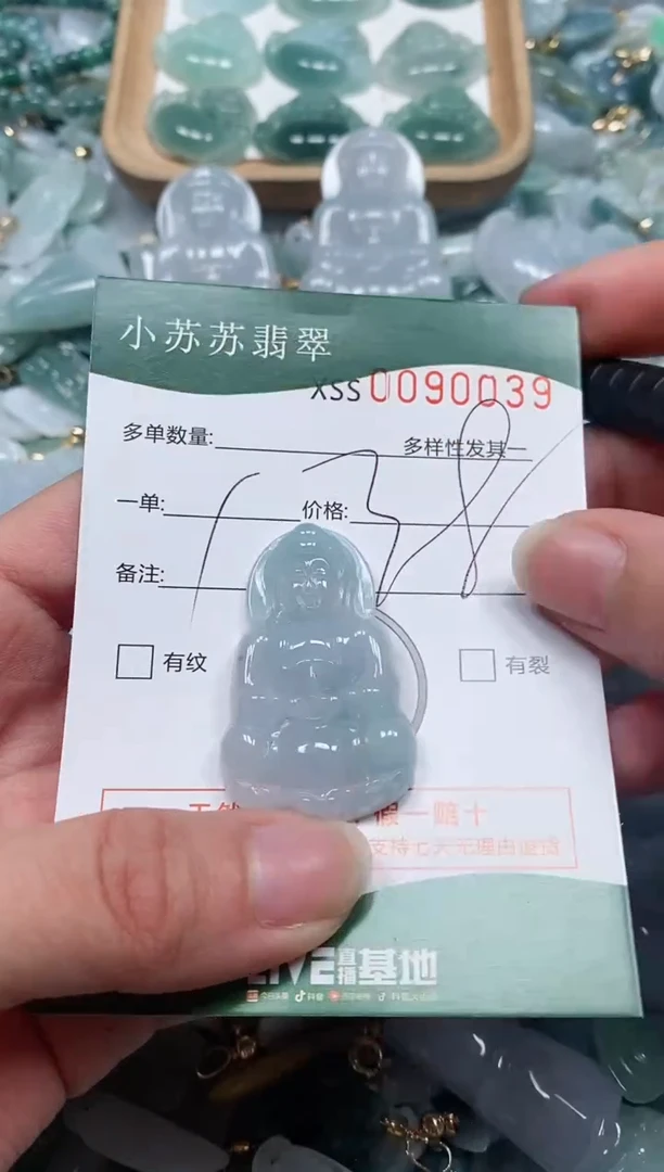 【闪购商品】翡翠颈饰未镶嵌闪购商品0090039