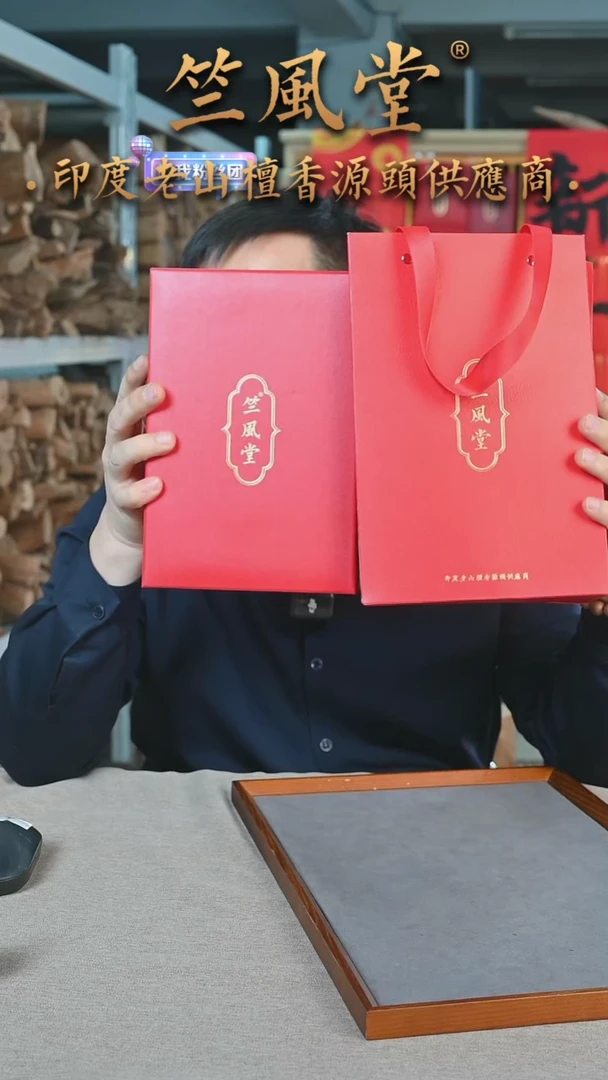 【闪购商品】檀香木其他定制版礼盒