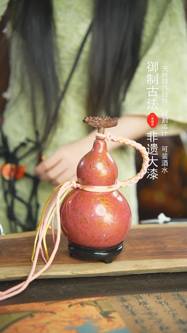 【闪购商品】681号新年福利非遗漆器酒葫芦