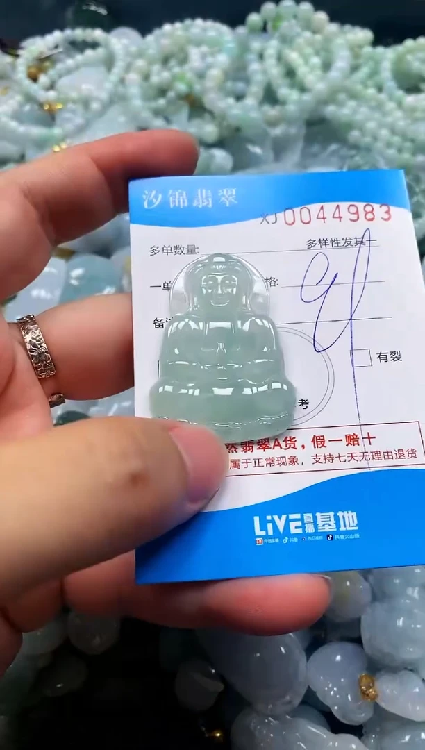 颈饰未镶嵌翡翠闪购商品0044983