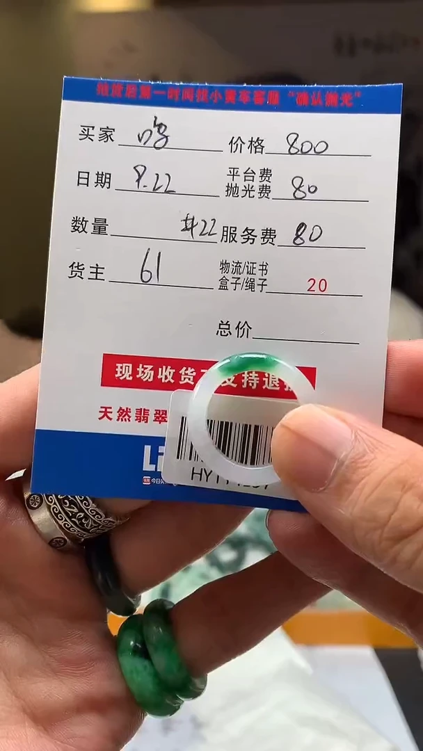 未镶嵌定制翡翠鸣****号HY114597