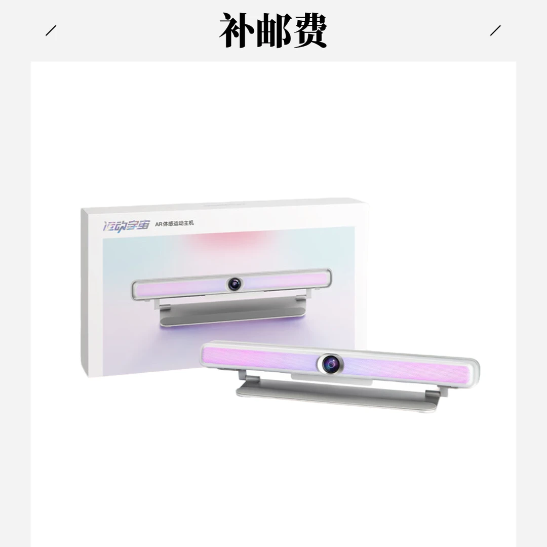 运动宇宙【补运费】-专用链接 下单前咨询客服