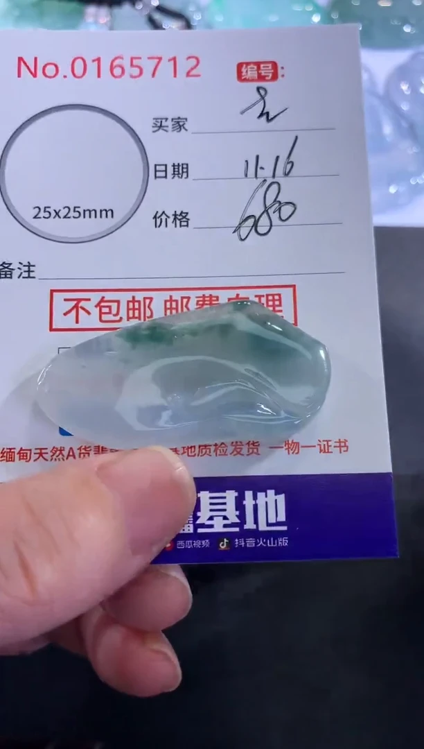 颈饰未镶嵌翡翠老**a！