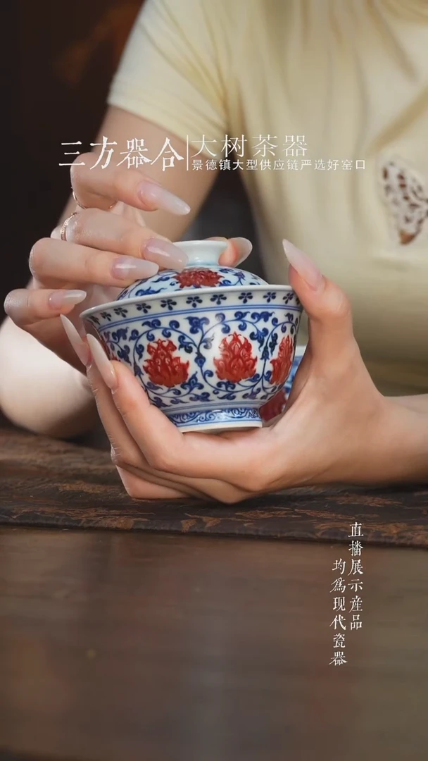 杯子永明尚玩红绣球缠枝莲盖碗
