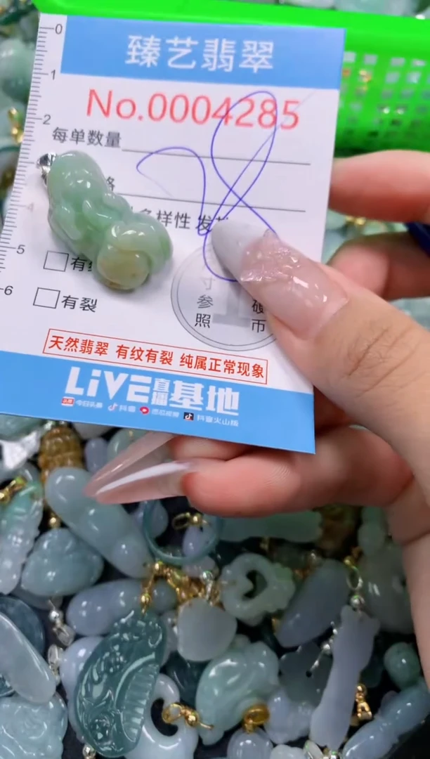 翡翠未镶嵌颈饰4285